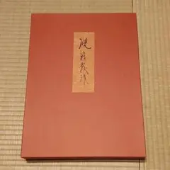 Item thumbnail for item 54890c13-7cca-46b5-8338-ece25ab30d37