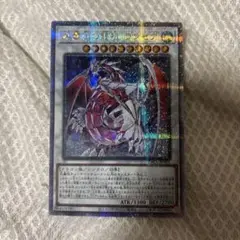美品　遊戯王　氷霊山の龍祖ランセア　25thレア　クオシク　ターミナルワールド