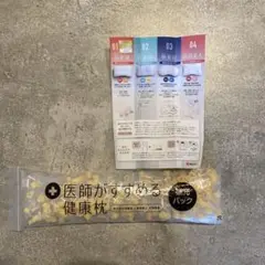 東京西川の医師がすすめる健康枕　補充パック　1袋