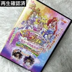 DVD ドキドキ！プリキュア　ミュージカルショー　アニマルランドでだいぼうけん