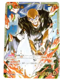 名探偵コナンTCG交錯する刃　鬼丸猛 SRP