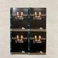Wの悲劇　全4巻DVDSET[レンタル用]武井咲/桐谷健太/福田沙紀/剛力彩芽 Amazon.co.jp: DVD Wの悲劇 1～4章 4枚組 武井咲 桐谷健太 福田