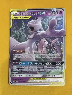 ポケモンカード ミュウツー＆ミュウGX(RR)1枚