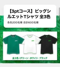 新品未開封 スプライト ビッグシルエットTシャツ 黒 ブラック 当選品