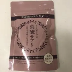 【欠品人気商品】葉酸サプリ