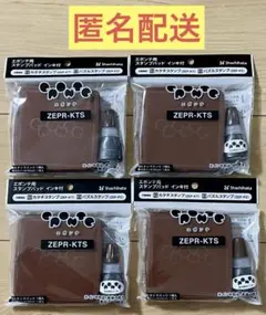 Shachihata ZEPR-KTS スタンプ用インク 4個セット