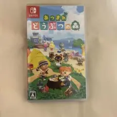 あつまれ どうぶつの森 Nintendo Switch