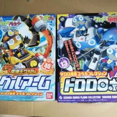 中古品プラモデル　ケロロ軍曹 & チョッパーロボ 箱セット ケロロ軍曹プラモデルコレクション ケロロロボおもちゃ