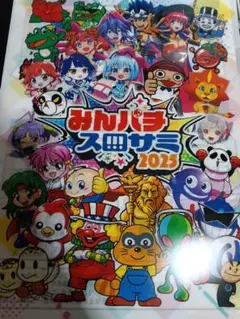 【みんパチ スロサミ 2025】クリアファイル セット