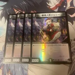 麗迭人形ジェニー　アドレナリン