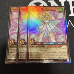 最安値　即配送　ラッシュデュエル　ハンディーガール　スーパー　3枚