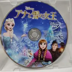 美品アナと雪の女王DVD ディズニーDisneyスタジオジブリアニメランドシー