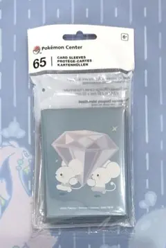 ワッカネズミ ＆ イッカネズミ スリーブ