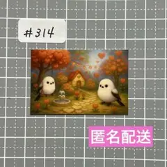 ⭐️1点限り⭐️#314 シマエナガ・ハートの森　防水ステッカー（耐水・耐光）