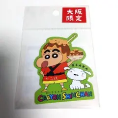 新品未使用　クレヨンしんちゃんたこ焼き　ステッカー　1枚　黄緑