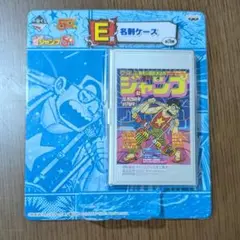 こち亀　名刺ケース　少年ジャンプ50周年一番くじ