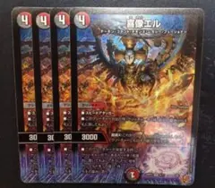 喜像エル 4枚