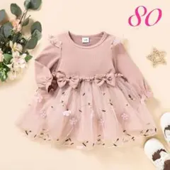 80センチ　リボン 花刺繍 ピンク　チュールレース ワンピース ドレス 女の子