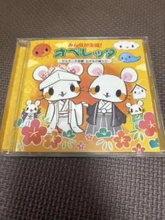 みんなが主役! オペレッタ