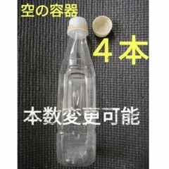 空の容器