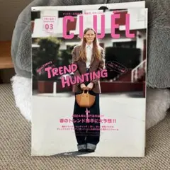 CLUEL(クルーエル) 2024年3月号