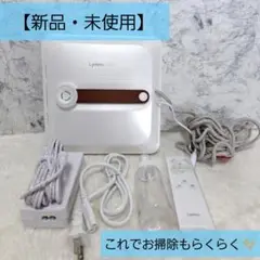 【特価‼️】大掃除 窓拭きロボット XD-CCJQR08 家事 AI家電 家事楽