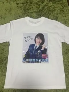 警察官募集 ホワイトTシャツ Lサイズ