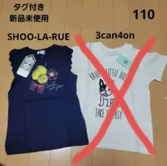 新品未使用　SHOO-LA-RU　ノースリーブ110