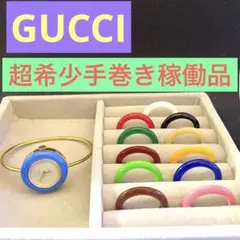 グッチGUCCIチェンジベゼル12色 希少手巻き稼働品 レディース腕時計
