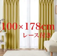 カーテン 遮光 4枚セット 1級 遮熱 uvカット 遮光カーテン