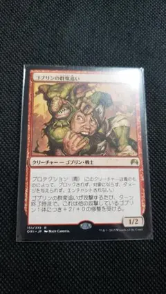 ゴブリンの群衆追い　日本語版foil ゴブリンの群衆追い/Goblin Piledriver《日本語》【ONS】