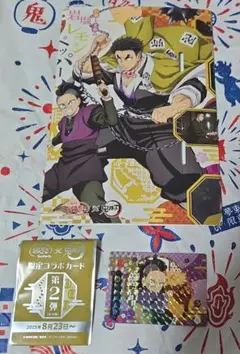 鬼滅の刃 銀だこコラボ カード 不死川玄弥