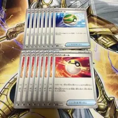 ネストボール　ハイパーボール　各8枚
