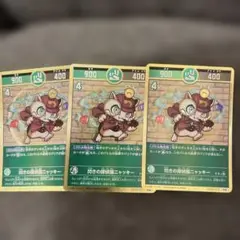 閃きの探偵猫ニャッキー 3枚セット 開運コロシアム