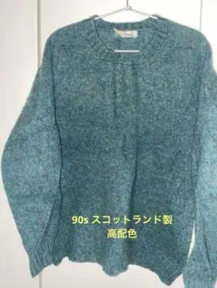 90s Pringle ニットセーター　スコットランド製