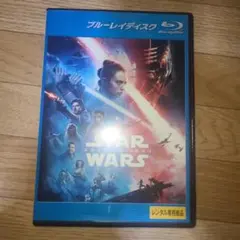 スターウォーズ　スカイウォーカーの夜明け　ブルーレイ