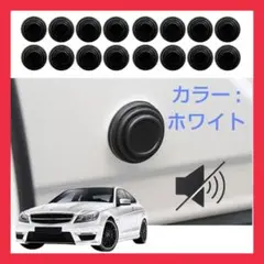 車のドアショック ホワイト プロテクトクッション アブソーバーガスケット