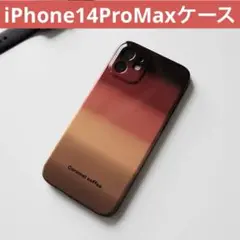 【新品未使用】iPhone14ProMaxケース 珈琲