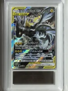 ARS10 ピカチュウ&ゼクロム GX SA ピカゼク ARS PSA 美品 ピカチュウ&ゼクロムGX sa sr ピカゼク ポケモンカード ポケカ