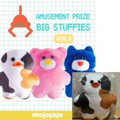 mojojojo BIGぬいぐるみ3 アニマル　モジョジョジョ　ひよこ　作家