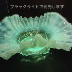 ブルー　オパルセント　ウランガラス　ディプレッショングラス　ボウル　花柄　フリル