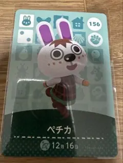 ペチカ　あつ森・あつまれどうぶつの森・アミーボ・amiiboカード
