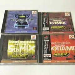 beatmania アーケード＆アペンドディスクセット