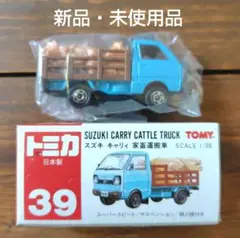 絶版日本製トミカ　黒箱　スズキキャリー家畜運搬車　本体未使用 トミー(TOMY)|黒箱トミカ|HARDOFFオフモール（オフモ