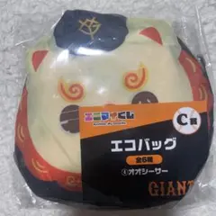 読売ジャイアンツ　エニマイくじ　オオシーサーエコバッグ
