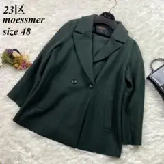 【美品】23区 moessmer 25th ピーコート 48 グリーン 緑