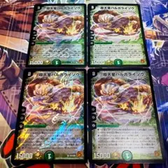超天星バルガライゾウ プロモ 4枚