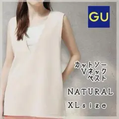 GU カットソーVネックベスト +E / XL ナチュラル 未使用