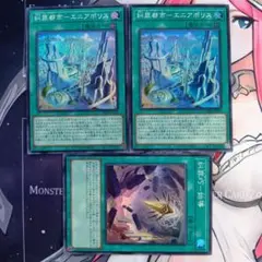 遊戯王　エニアクラフト リリース（始導） エニアポリス×2（P0001）