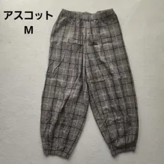 アスコット　麻パンツ　M～L
